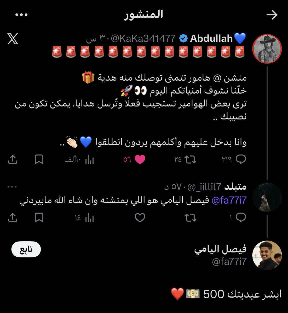 Abdullah💙 tweet media