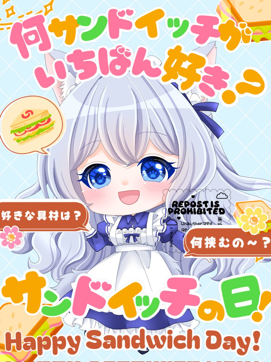 1868hetaroid's tweet photo. #おはようＶライバー 
おはのあだよ〜✨

今日はサンドイッチの日だって✨🥪
私はたまごサンドが好きだなぁ♪
みんなはどんなサンドイッチが好き？

今日は21時くらいから配信しようかなって思ってるよ(*´ω｀*)

今日も一日ゆるふぁいだよ〜✨(*`･ω･´) https://t.co/1FWgLtAf4W