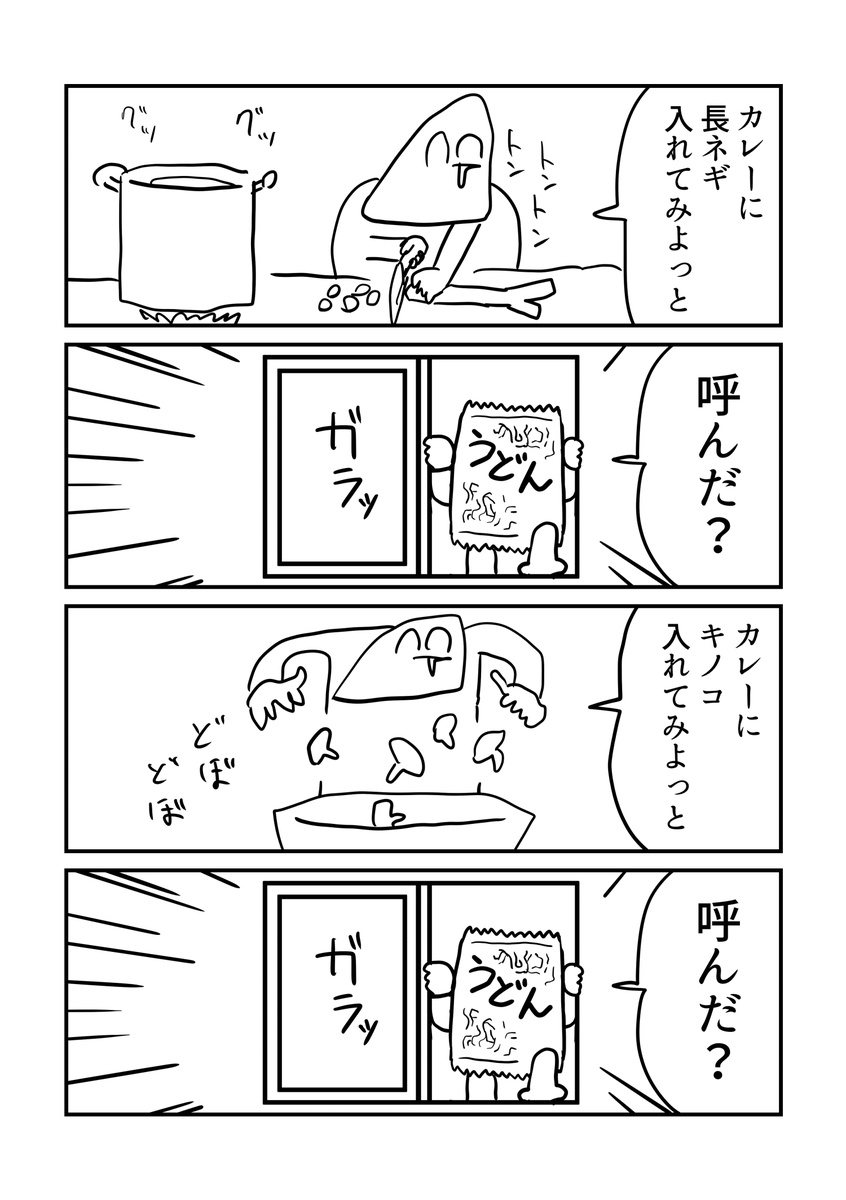 異路同帰 