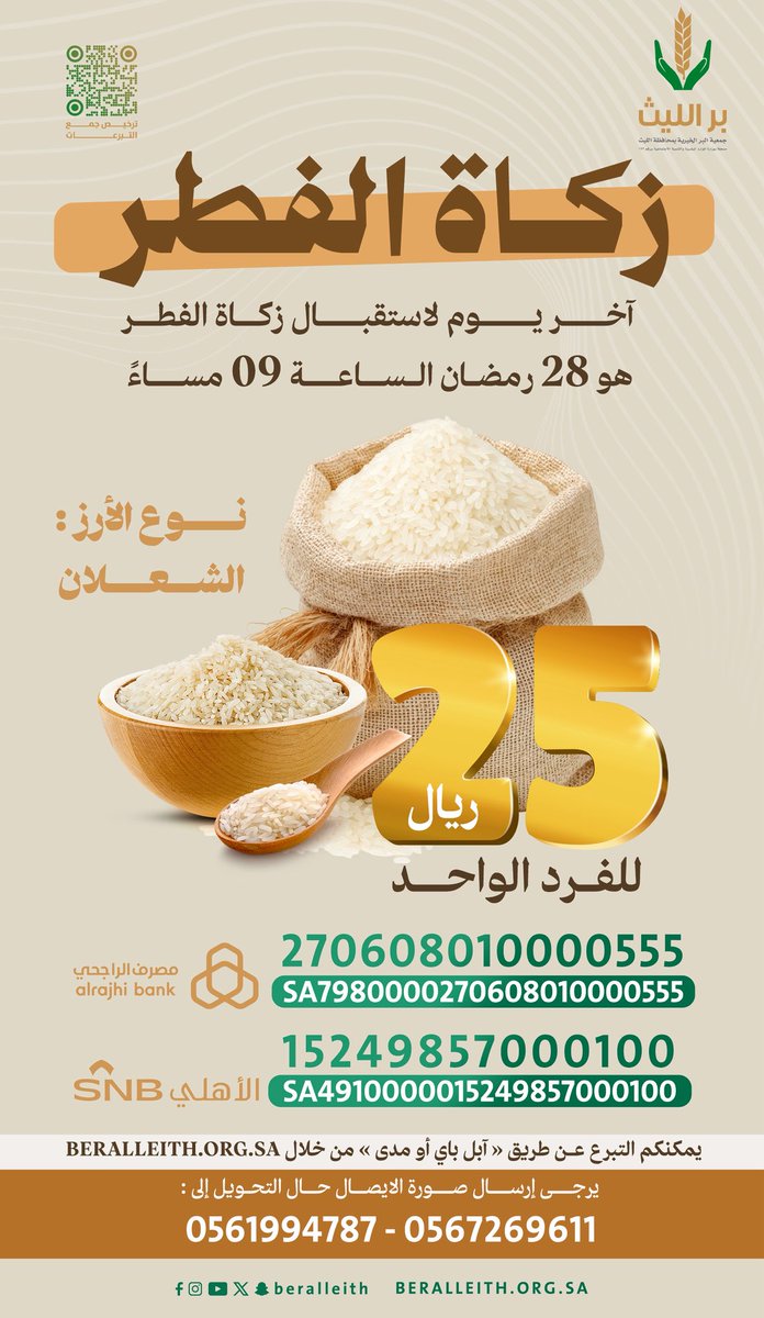 بر الليث tweet media