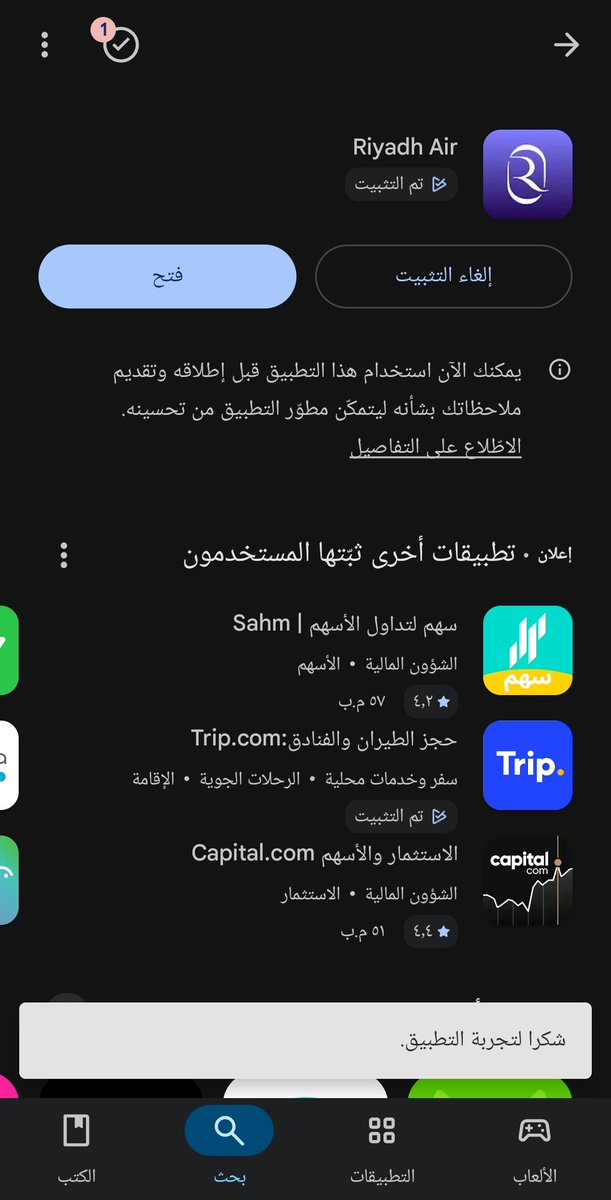 bonoran18n's tweet photo. @OthmanMiles @MajedAlFahad @RiyadhAir @rakan_b777 نعمة الأندرويد متوفر للجميع 😁🤍 https://t.co/yPMBXxAhSg