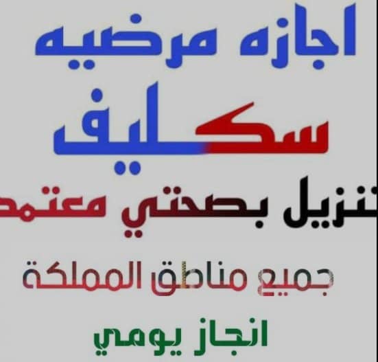 سميحه سكليف 🔥 tweet media