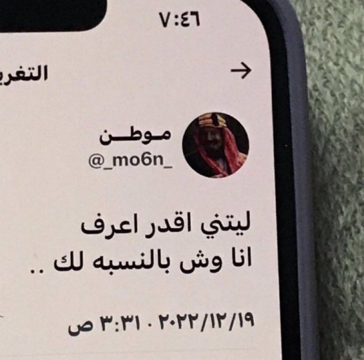 مـوطــن tweet media