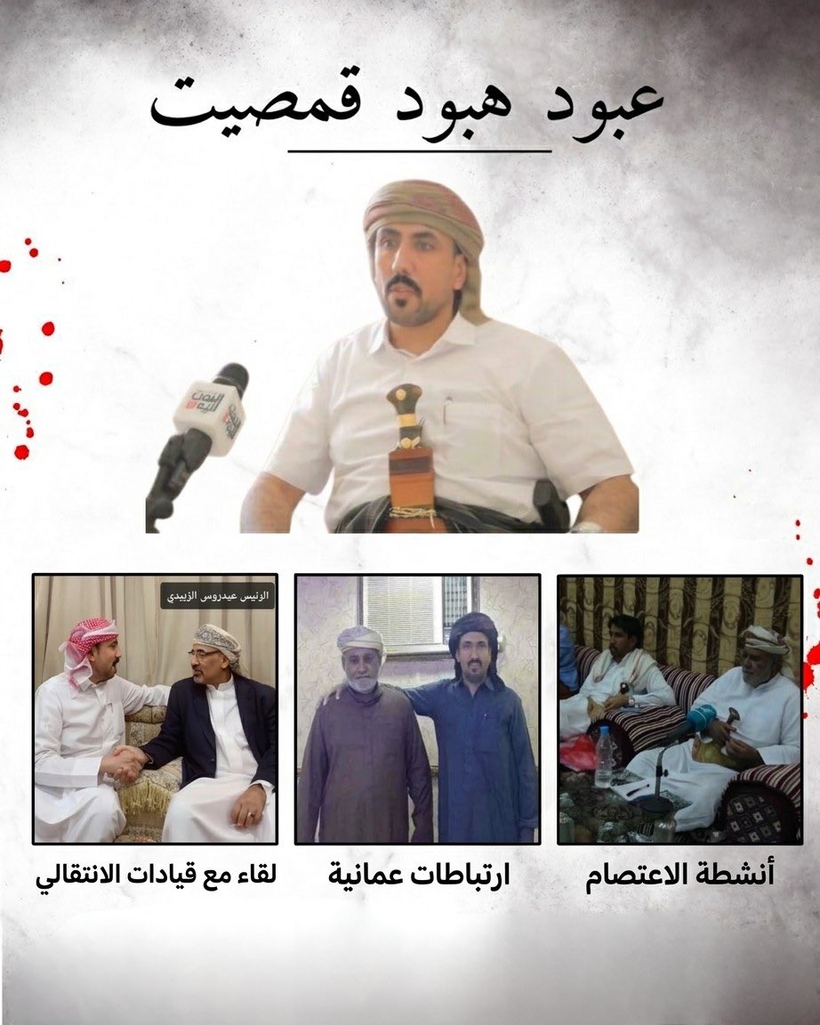 qmsyt16001's tweet photo. سعادة السفير محمد آل جابر @mohdsalj ..
#المهرة أمانة، وتمكين المدعو عبود هبود قمصيت خطر حقيقي. من حرض بالأمس على المملكة من مطار الغيضة ووقف مع أجندات مشبوهة، لا يمكن ائتمانه اليوم على استقرار المحافظة.
المهرة تمتلك كفاءات وطنية نزيهة، والمهربون لا يبنون أوطاناً. https://t.co/uHvr4JN8c8