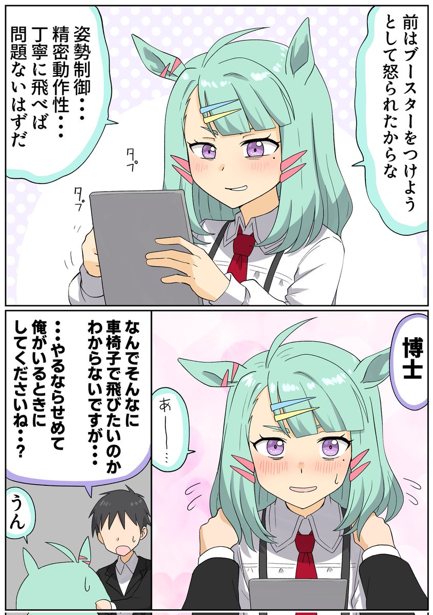 松葉@skeb募集中 tweet media