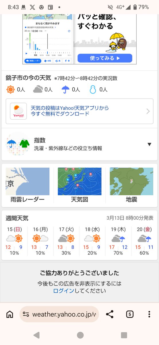 きまぐれ旅人 tweet media