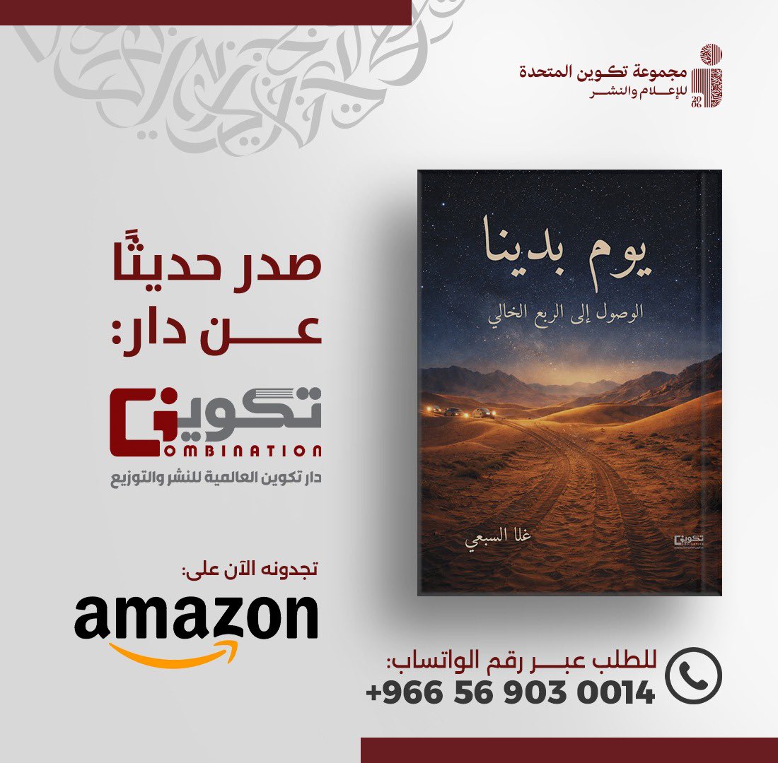 جمعية رحماء لتنمية الأيتام tweet media