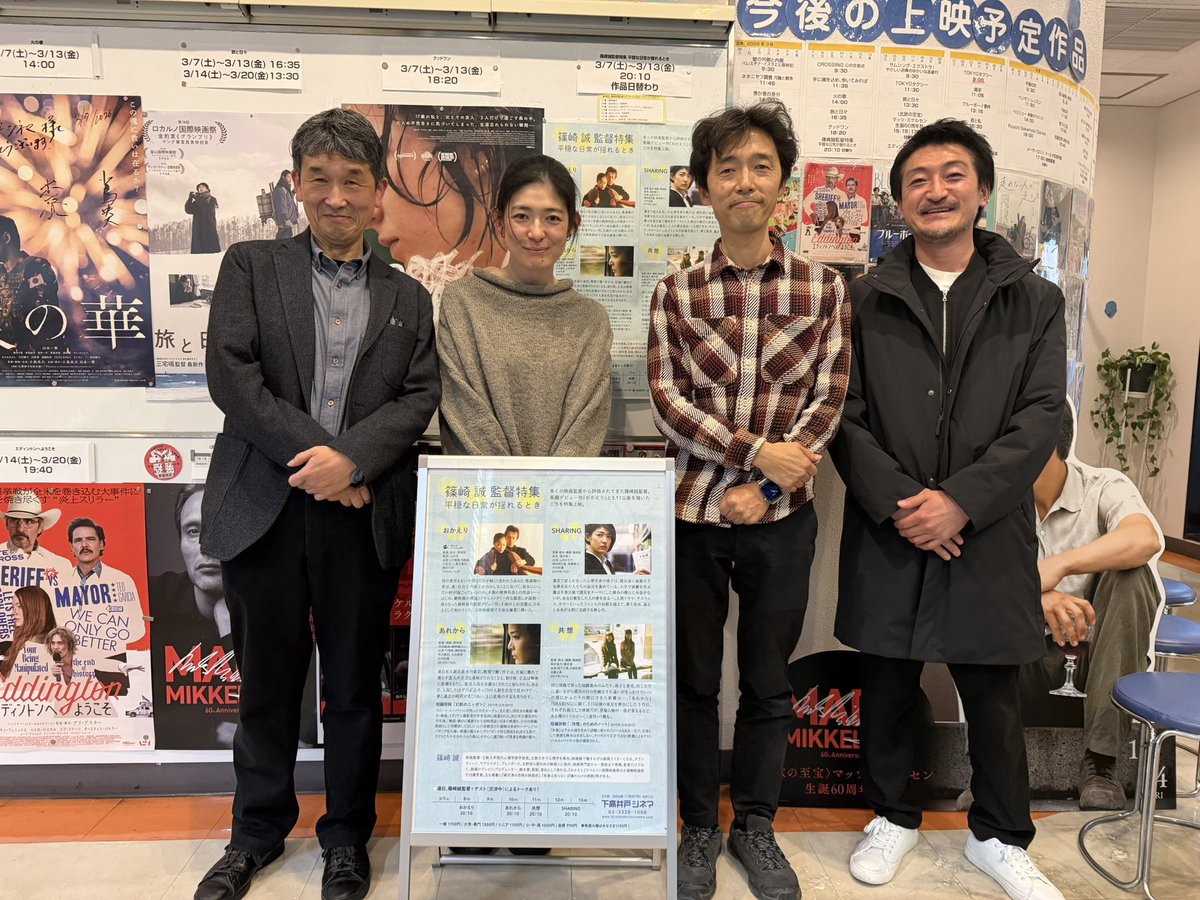 COMTEG2's tweet image. #下高井戸シネマ
#篠崎誠 監督特集🎥

本日いよいよ“最終日”です

昨日は『#SHARING』主演の #山田キヌヲ さんと #木村知貴 さんが劇場に来てくださいました✨
おふたりのサプライズに監督も感激していました

ぜひ劇場でご覧ください
ご来場を心よりお待ちしております

@kinuoyamada @kimotoramuki