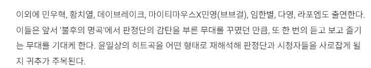 23일 불명 윤일상 작곡가님편 출연!!!!!!!!!