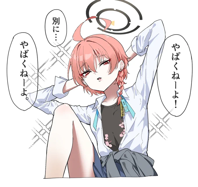 シャーレの先生です。昔一度助けてもらった、小さいのに不良っぽい、でも笑うと可愛い女の子が忘れられません。これって私、ヤバいでしょうか? 