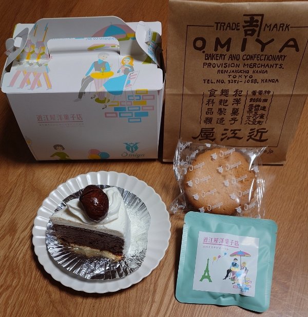 昨日の仕事帰りに神田淡路町の近江屋洋菓子店へ。19時まで営業してるのありがたい。
このご時世にケーキ500円とは！しかもこのクラシックショコラ、栗が乗ってる！嬉しすぎるー。
(もっと安いのも高いのもあり)