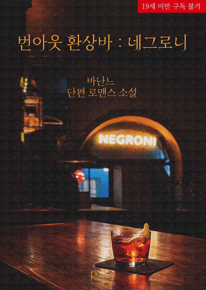 바로나글 tweet media