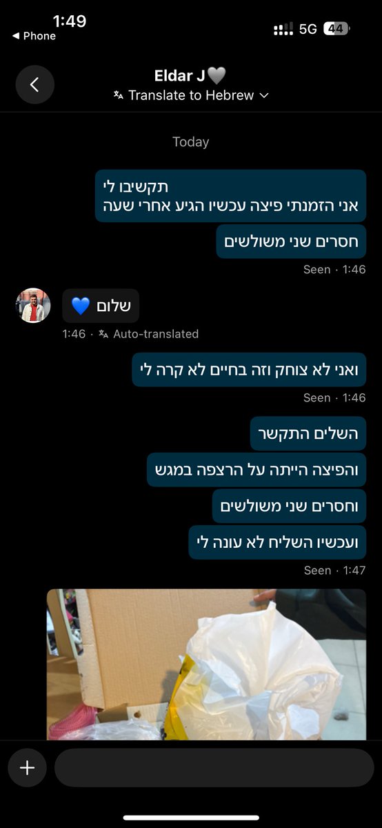 גיאצ׳וק tweet media