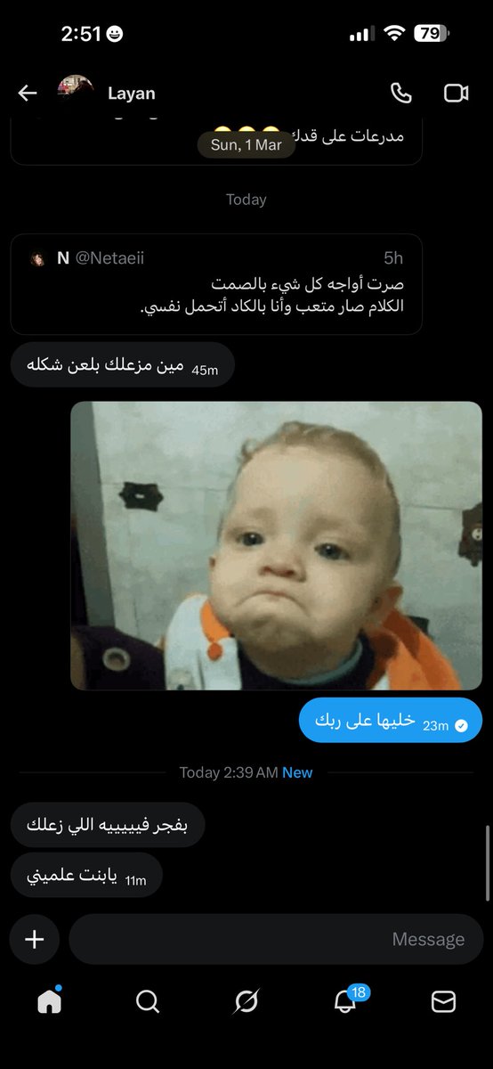 Netaeii's tweet photo. ليان تدخلت الله يعينكم https://t.co/AejAh8FRR2