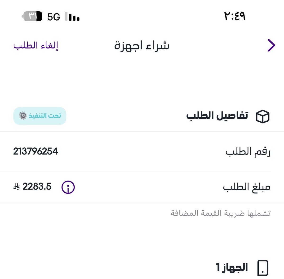 PppPppp31135699's tweet photo. @stc_ksa @stccare_ksa https://t.co/maRVzPBMbl