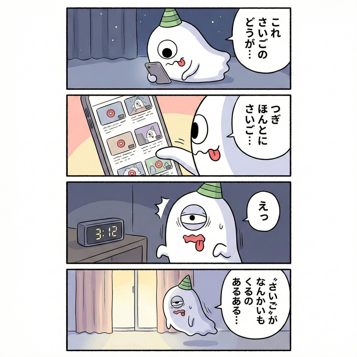 ObaaanChannel's tweet photo. おばーん4コマ漫画👻

���が最後、最後が朝になる…笑

#イラスト
#4コマ漫画 https://t.co/ozwweZ5bze