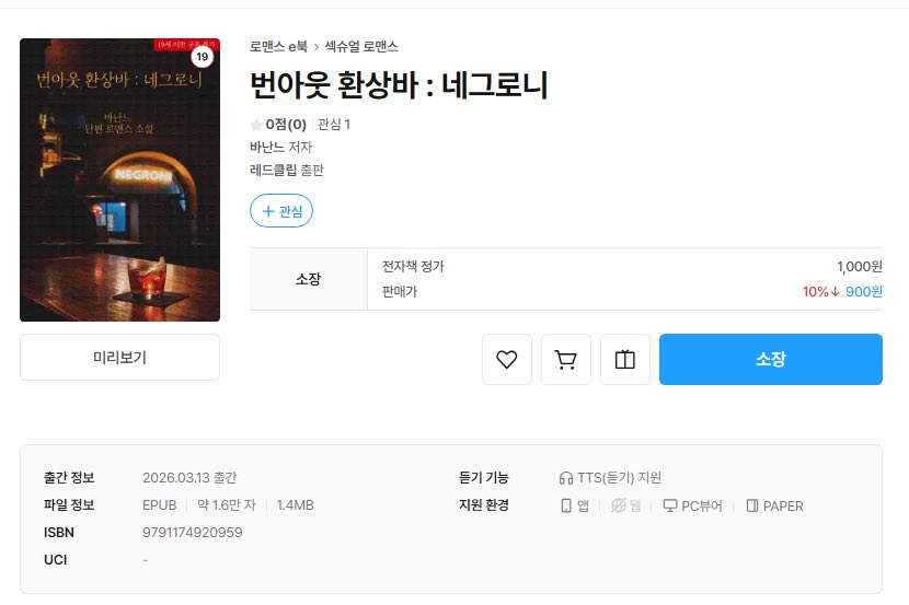 바로나글 tweet media