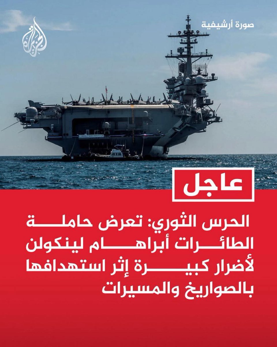 tibrahim025's tweet photo. حرب ليست كغيرها.
إيران تصنع الملحمة بصناعة يدها.
هل لا زالت الدول تنتظر أن تفهم ؟ https://t.co/i1iDCEizrQ