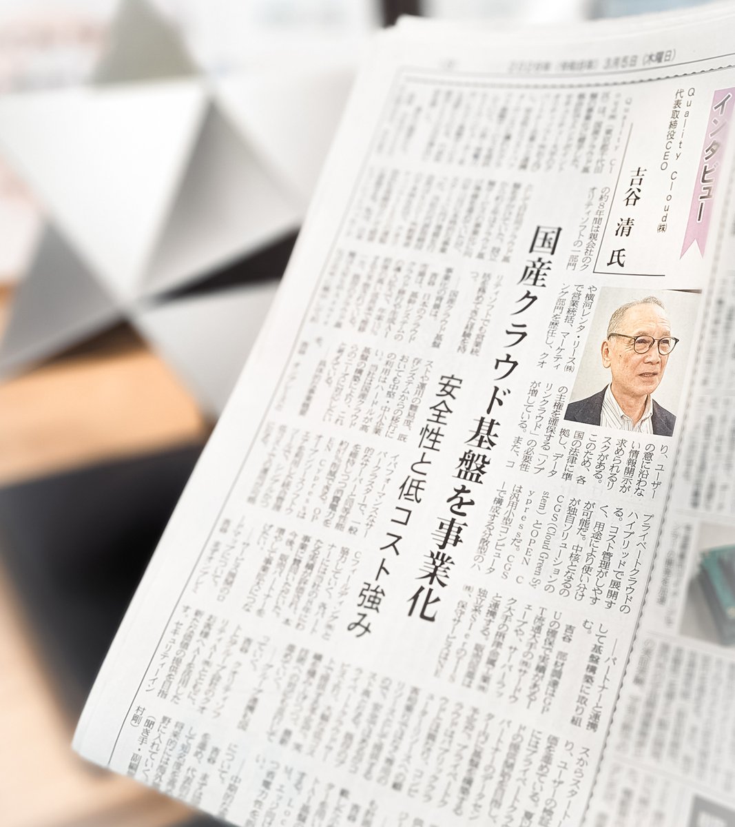 クオリティソフト株式会社 tweet media