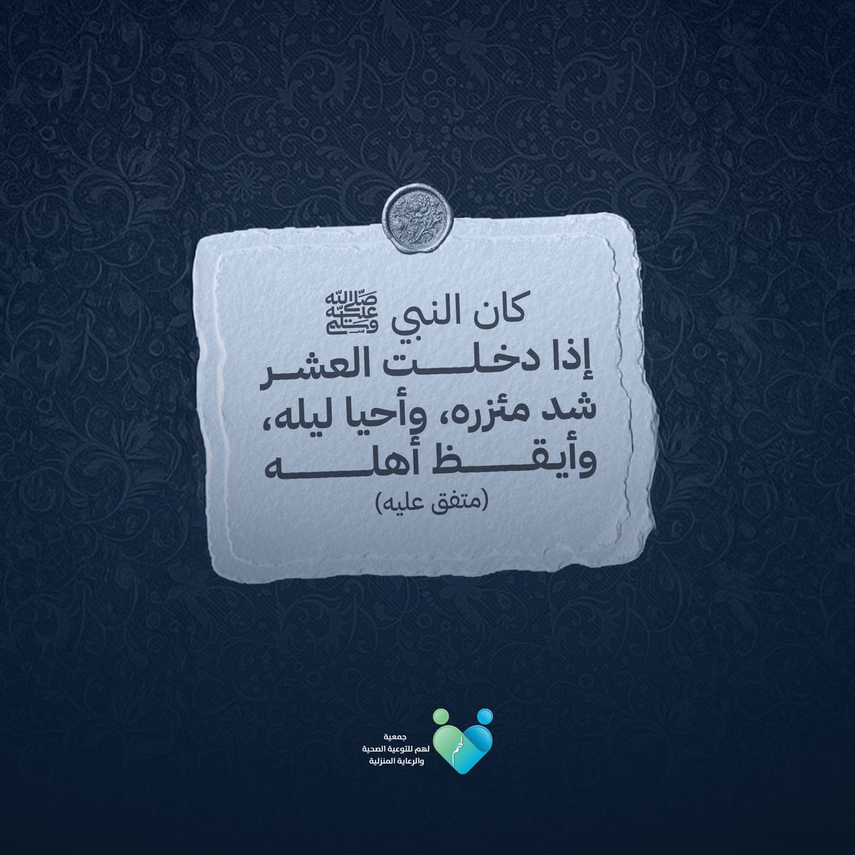 جمعية لهم للتوعية الصحية والرعاية المنزلية tweet media