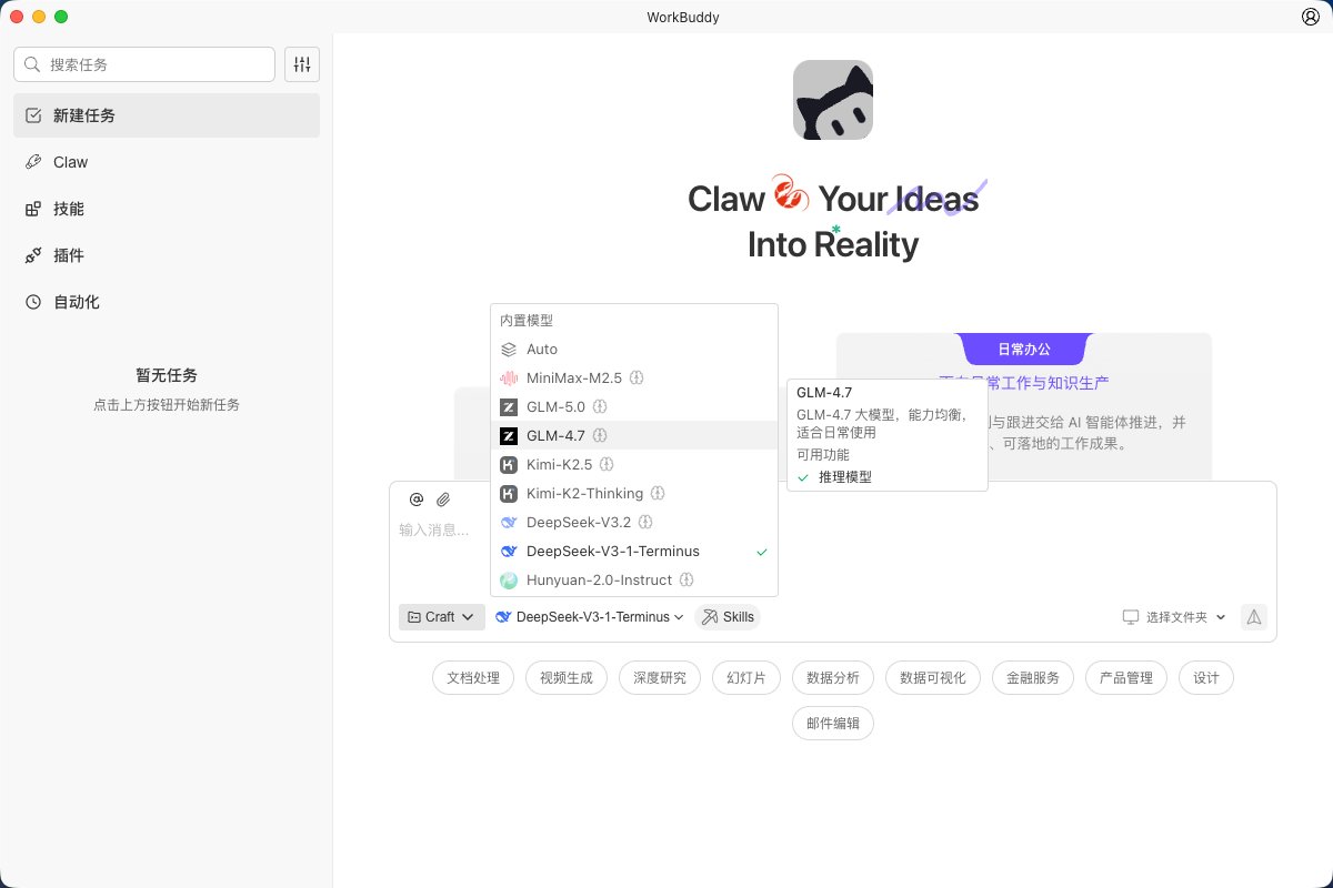 腾讯的小龙虾已经全面开发了呀，里面集成了GLM、Kimi、Deepseek、Hunyuan等大模型