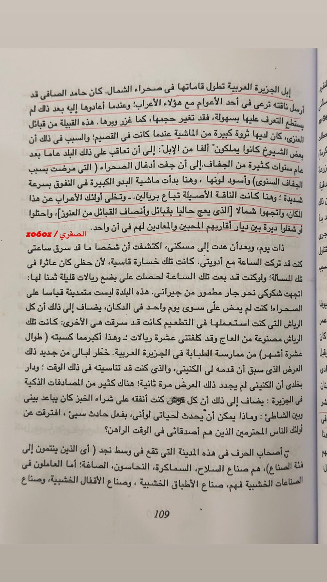 الصقري tweet media