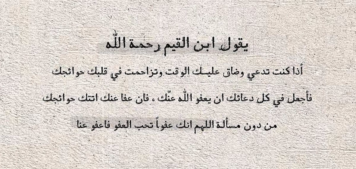 D_Alzughaibi's tweet photo. اللهم أنك عفوا تحب العفو فاعفو عنا 🤍 https://t.co/rortM9RNB2