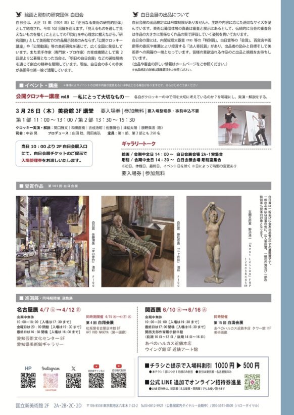 MakotoOji's tweet photo. 来週19日から国立新美術館で白日会展が始まります。
今回20回目の出品になります。
よく続いたものです。
初めての風景画を出品しています。
ご高覧どうぞよろしくお願いします🙇。
(初日19日に会場にいく予定です)
#hakujitsukai #NACT_PR #風景画 #アート #art https://t.co/ykdAyJoRVw
