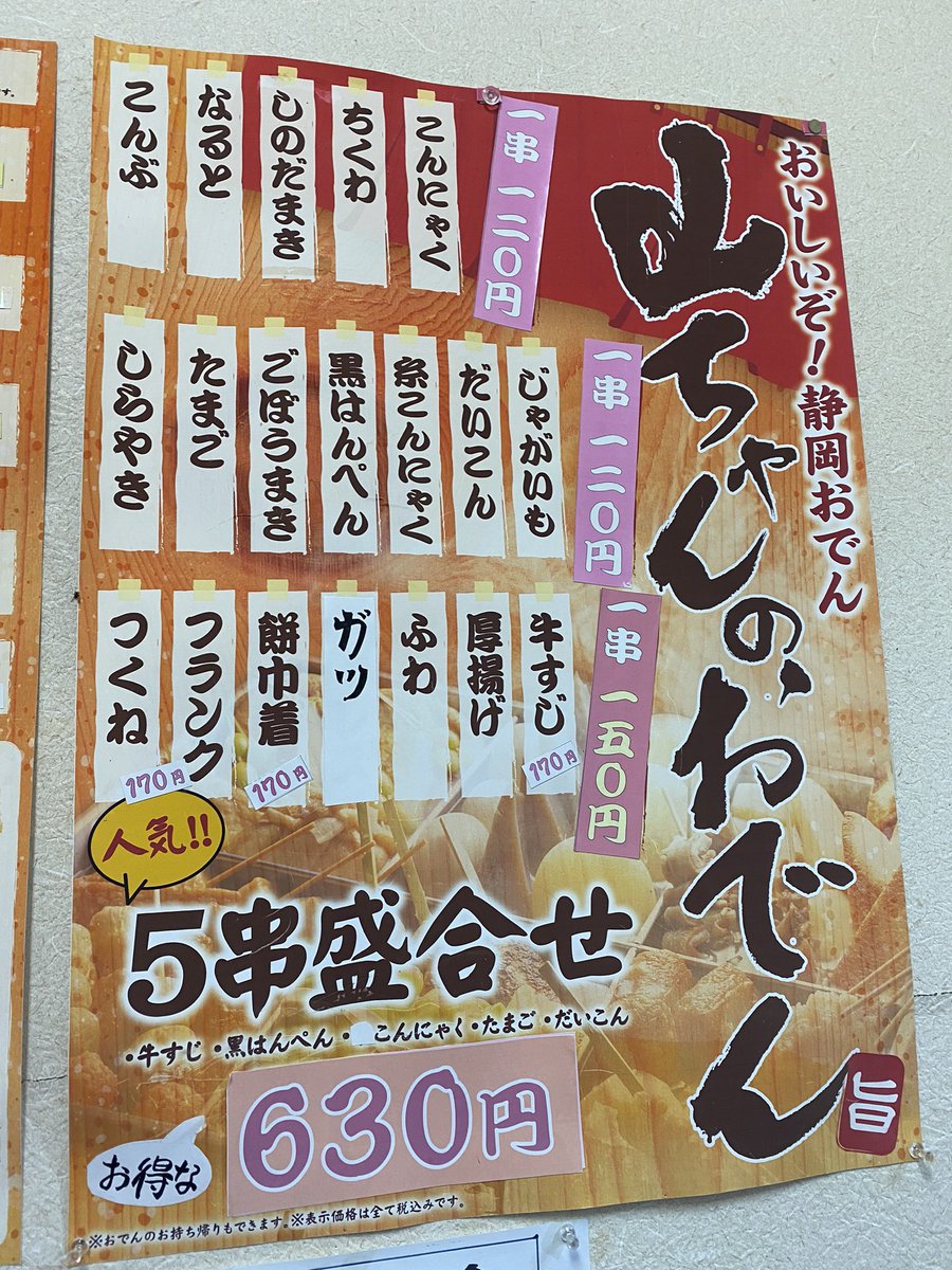 Kmix20906820's tweet photo. 今夜9時半独立宣言
【SHIZUOKA LIVE UNITED vol.3】
沼津地区予選突破4組ご紹介！

◾️Archi
◾️nico ×rico
◾️ドスコイ&amp;ザ ハッケヨイズ
◾️なんとかまる

3/15決勝戦　リバティーリゾート久能山
静岡おでんもラーメンも食べてね！
美味❤️
※↓壱喰ママ掲載許可済😁

radiko⬇️
https://t.co/Bb7OCDxE36 https://t.co/g814e9v4f3