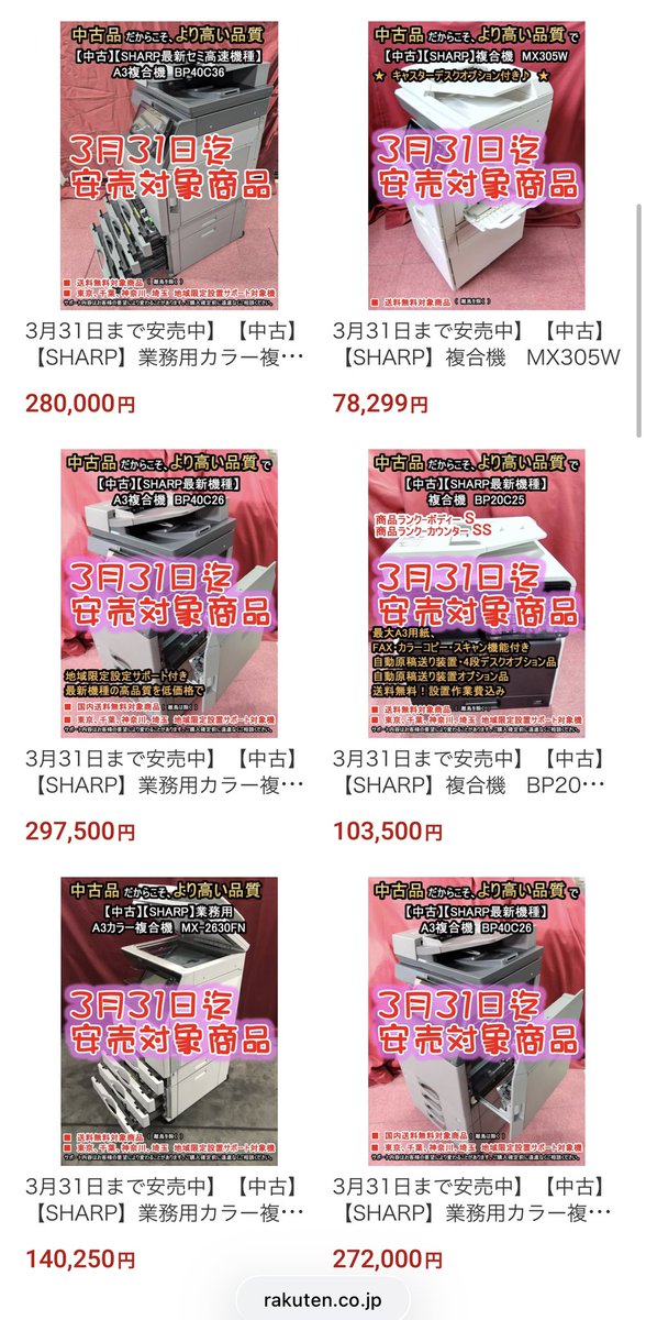exellentused's tweet photo. 安売り販売開始しました
期間限定安売り中
3月31日18時頃迄

https://t.co/t0Ui6sElsx https://t.co/IuchgJv4i5