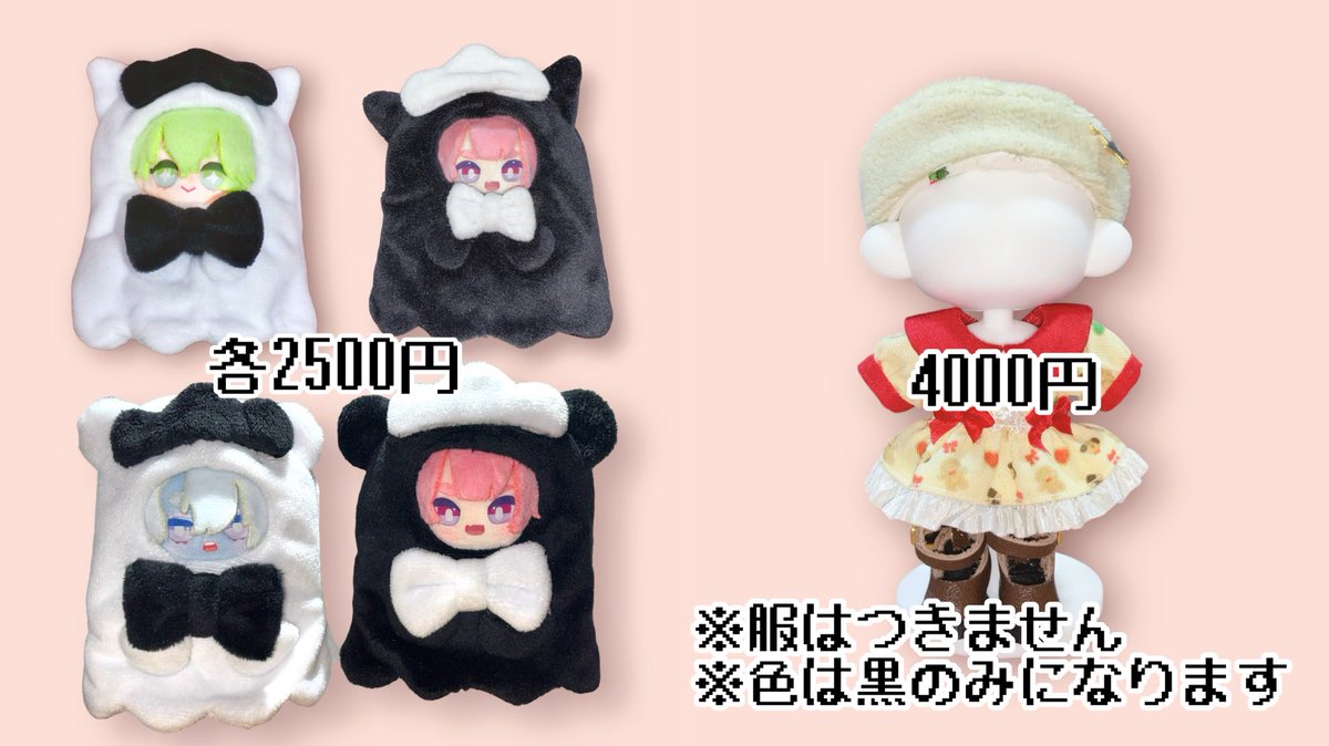 おしながきギリギリになりそうなので簡易的なものを……

トルソーは未塗装なので白ですが頒布するものは黒になります💦

 #ぷにクロ