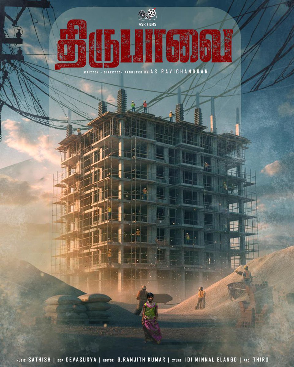 TTSR_Official's tweet photo. #Thirupavai First Look Poster 📢
@TTSR_Official @vijayavikashm #SingamPuli #Madhumitha #MunnarRamesh #Sathish #ASRavichandran #TV #OTT #TamilCinema #CinemaUpdate #KollyWood #Cinema #India #TTSR #TamilTVSatellitesRights #VijayaVikash
#VIJAYAVIKASHM https://t.co/z6AuLcMmqM