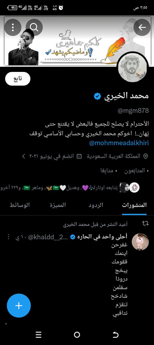 𝔸𝔹𝕆 𝔻𝔸ℕ𝔸ℍ tweet media