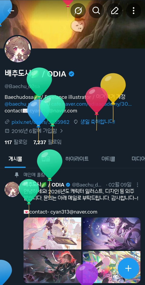 배추도사🥬 / ODIA tweet media