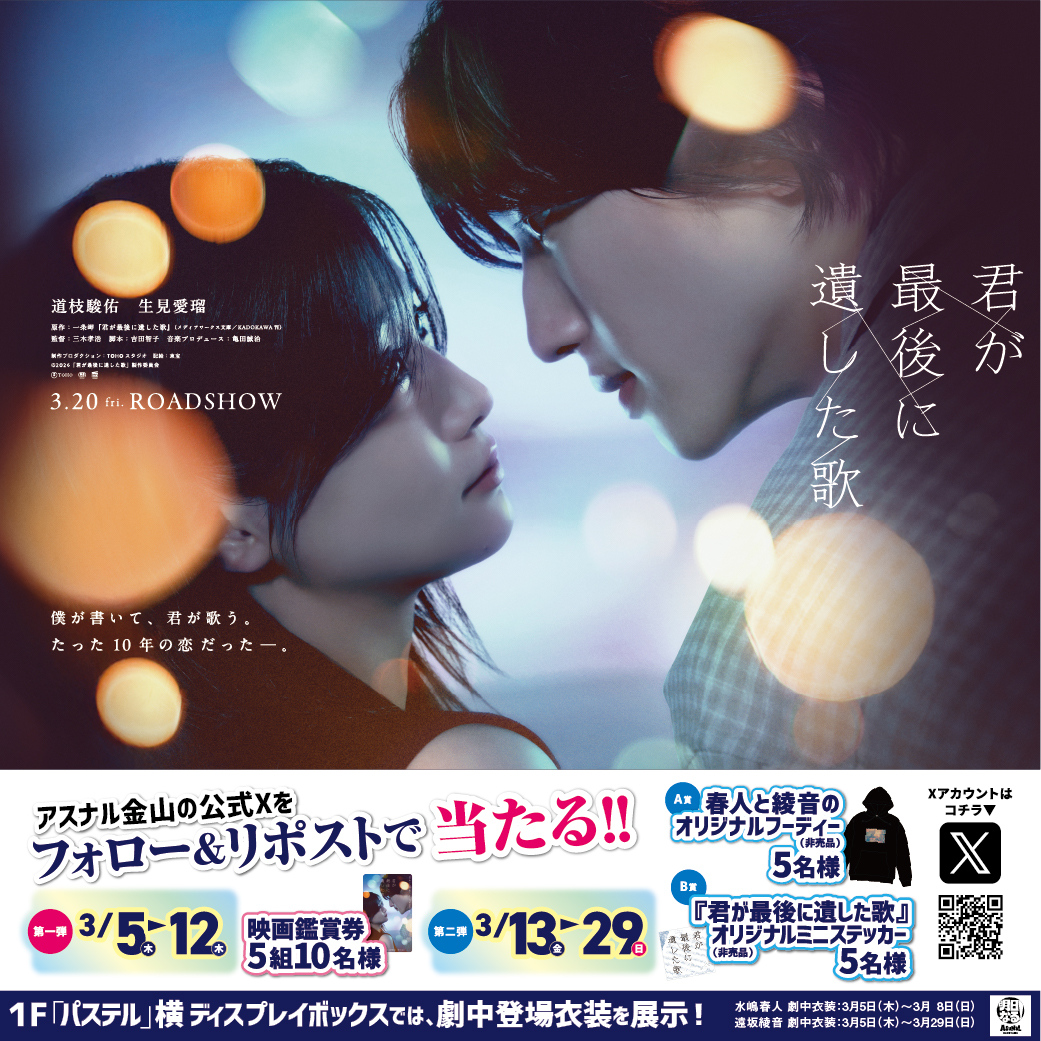 アスナル金山【公式】 tweet media