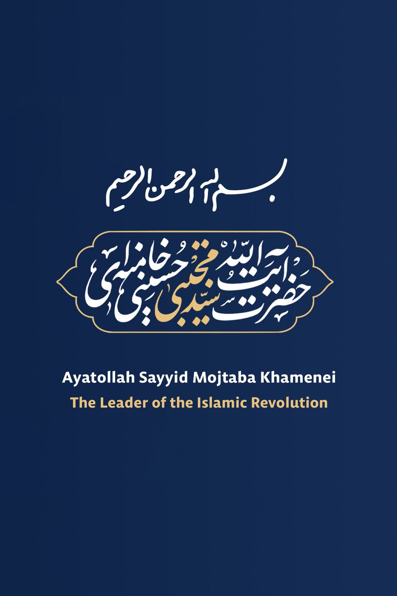 We won’t forgo avenging the blood of the martyrs

Read the full text of the message from Imam Sayyid Mojtaba Hosseini Khamenei, the Leader of the Islamic Revolution 👇
en.khamenei.ir/news/149404