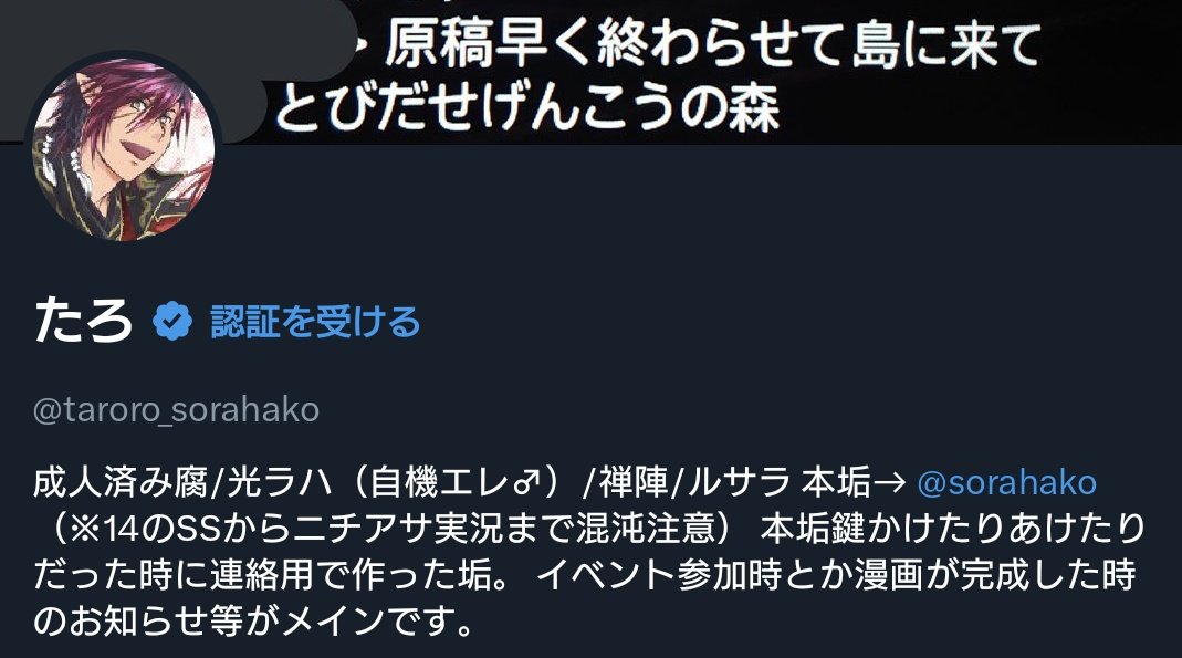 たろ🜸shinryu tweet media