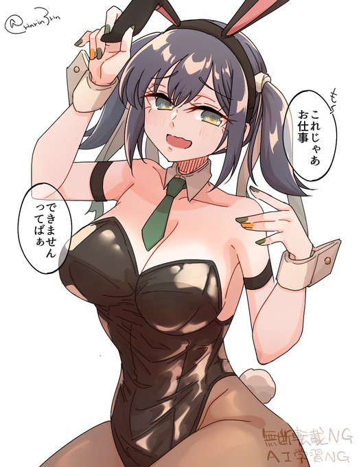 #これを見た人はバニーガールをTLに放流しよう 蒼龍ちゃんバニー(再掲)