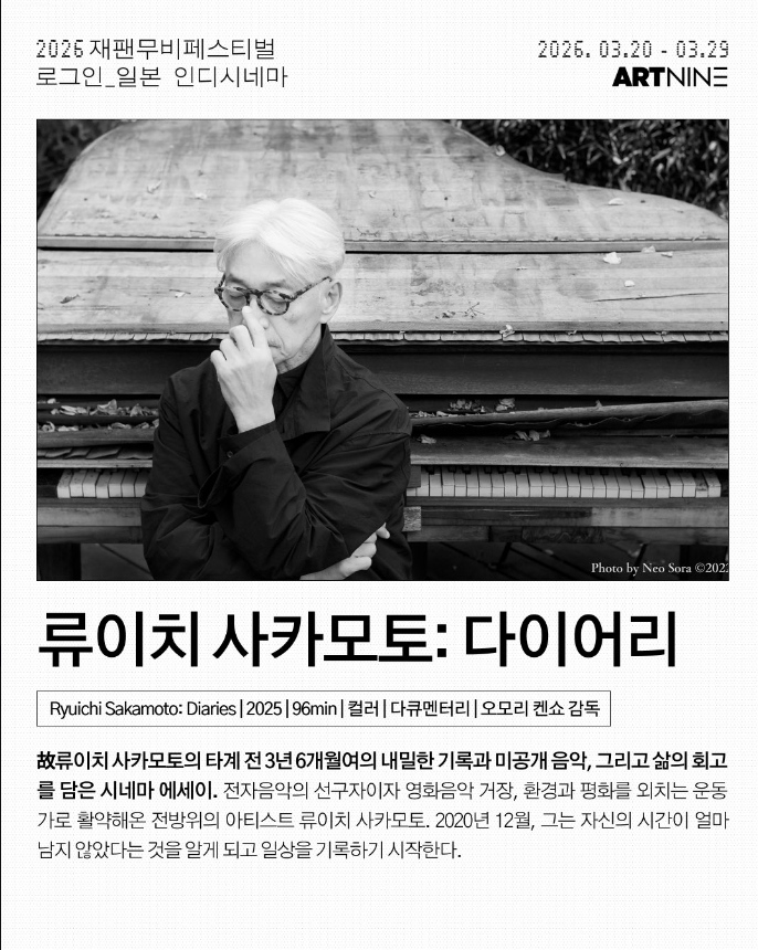 kaku55's tweet photo. 마지막황제의 작곡가가 궁금했는데 그의 죽음 소식과 함께 71세라는 짧은 나이에 사랑하는 음악을 계속 이어가려는 욕망이 컸을텐데...카메라 앞에서도 차분하게 죽음을 받아들이는 거장의 모습...영화를 통해 볼 수 있다는 것이 다행이다. https://t.co/0v1LNYlNDQ