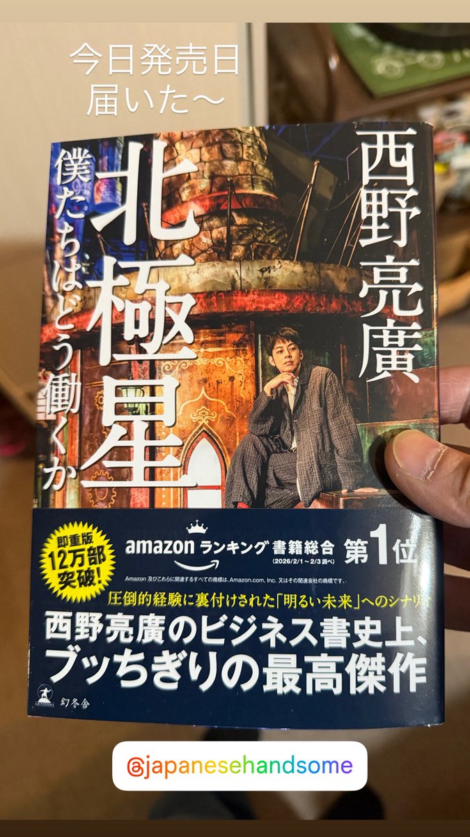 70Yao's tweet photo. ��速！！
#西野亮廣
#北極星
#えんとつ町のプペル
#約束の時計台 https://t.co/dGknwNHOwM