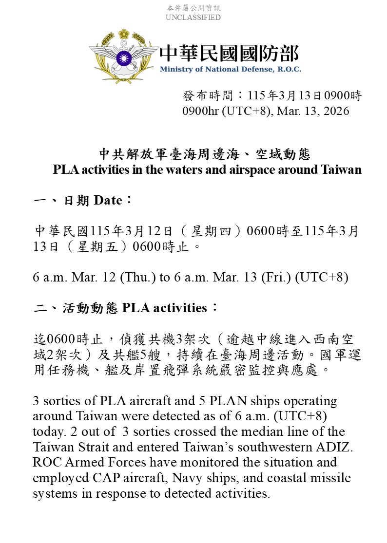 國防部 Ministry of National Defense, ROC(Taiwan) 🇹🇼 tweet media