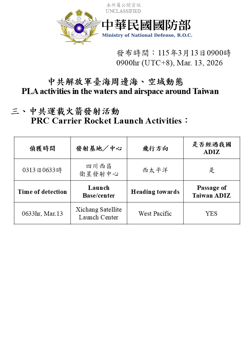 國防部 Ministry of National Defense, ROC(Taiwan) 🇹🇼 tweet media