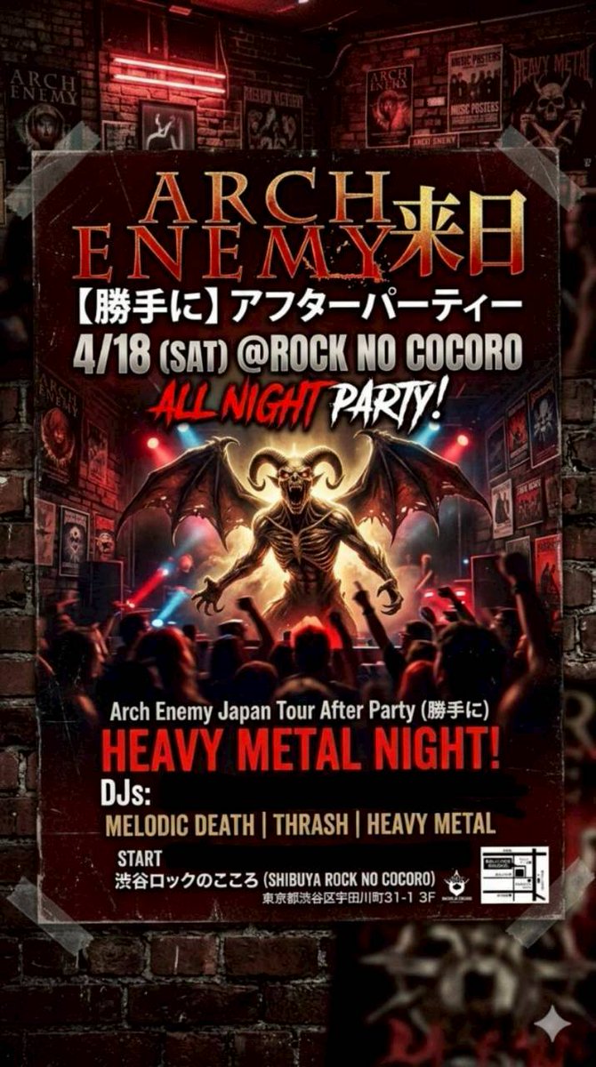 EYERIS_AKB's tweet photo. 【入場無料🆓¥0】
4/18(土) 19:00 open 21:00 start
渋谷老舗ロックバー @rocknococoro  
ARCH ENEMY来日 勝手にAfter Party
開催🔥
10名のメタルDJがメロデス中心で選曲
30分に1度ARCH ENEMYが流れる
首がもげるまでヘドバンじゃ〜🤘😈
テキーラガール交渉中🥃
⚠️メンバーの来店予定はございません https://t.co/twDsmTAaxe