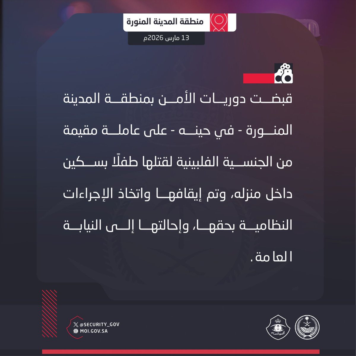 صحيفة المدينة tweet media