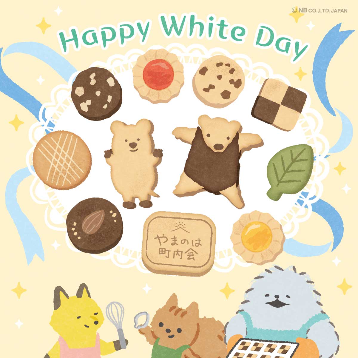 yamanoha_nb's tweet photo. やっほ〜☀️
今日は #ホワイトデー ✨

バレンタインに素敵なチョコを作ってくれた
有久さん、九岡さんにお返しのクッキーを焼いたよ！
型抜きがすごく楽しかったな☺️
焼きたてをふたりにお届けしたよ〜🐿️💨

#やまのは町内会
#クオッカ #アリクイ #キツネ #リス #イエティ

https://t.co/aBUExZhVle https://t.co/7h0HMVHJHm