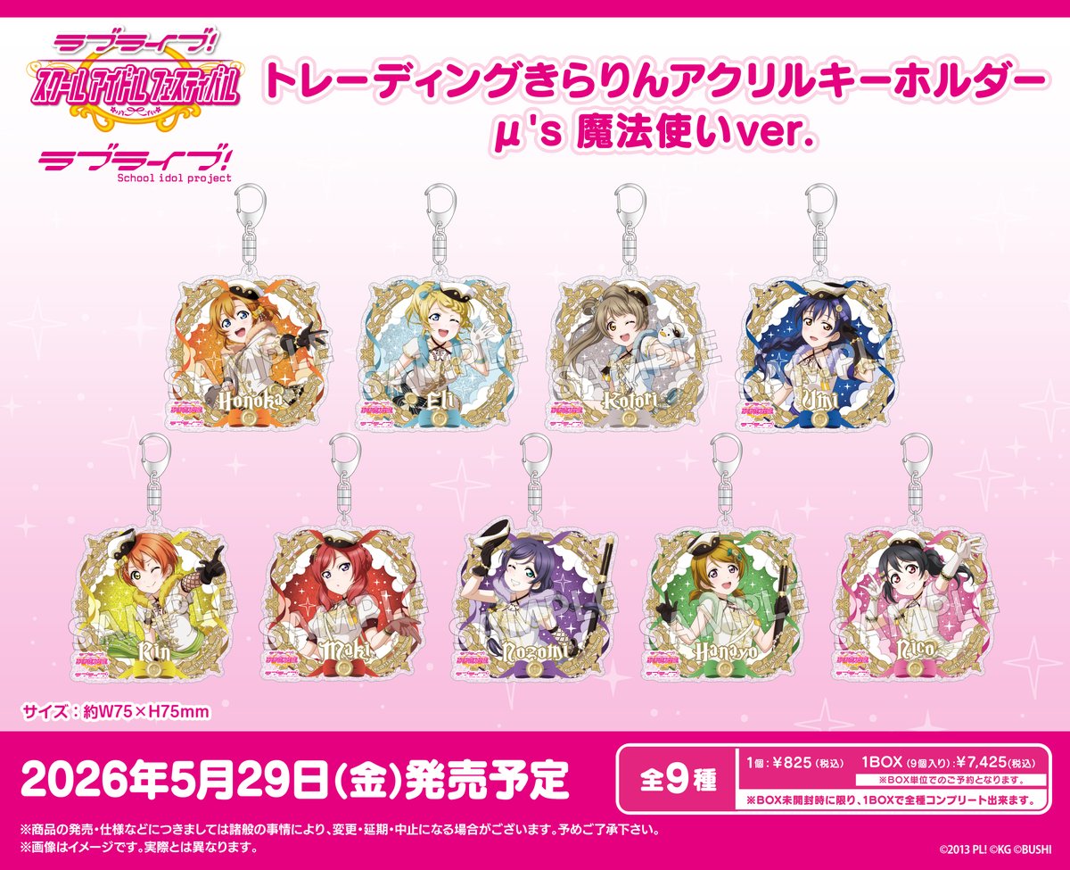 ブシロードクリエイティブ公式 tweet media