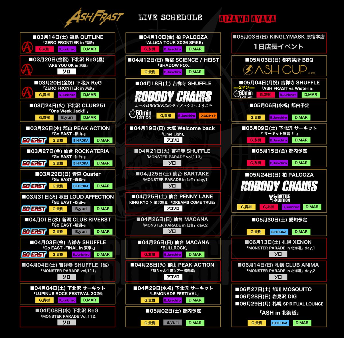 ASH FRAST/ 愛沢絢夏 official tweet media