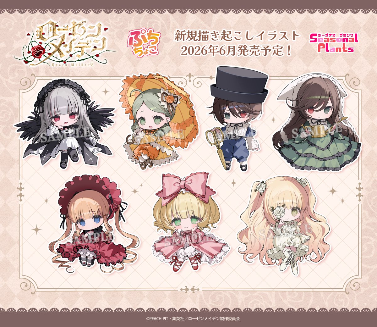 シーズナルプランツ【公式】 tweet media