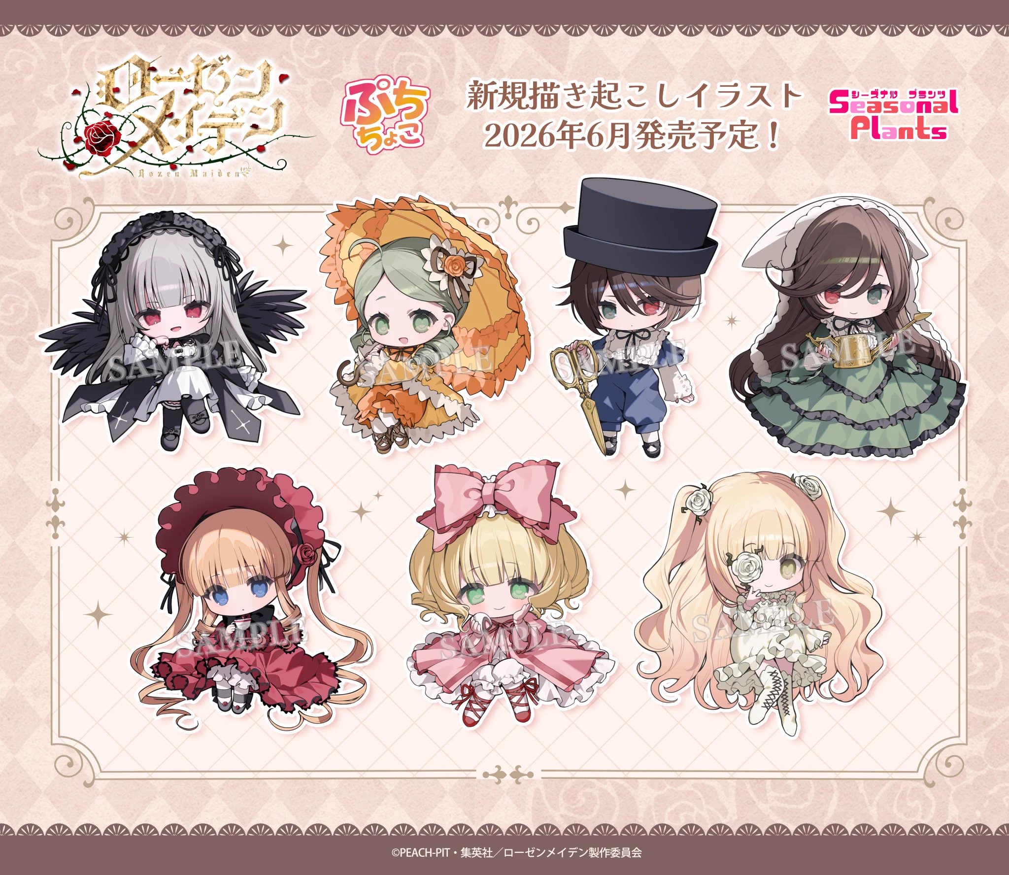 ローゼンメイデン ファンクラブ限定 ブランケット アクリルプレート ローゼンメイデン ファンクラブ限定 ブランケット アクリルプレート
