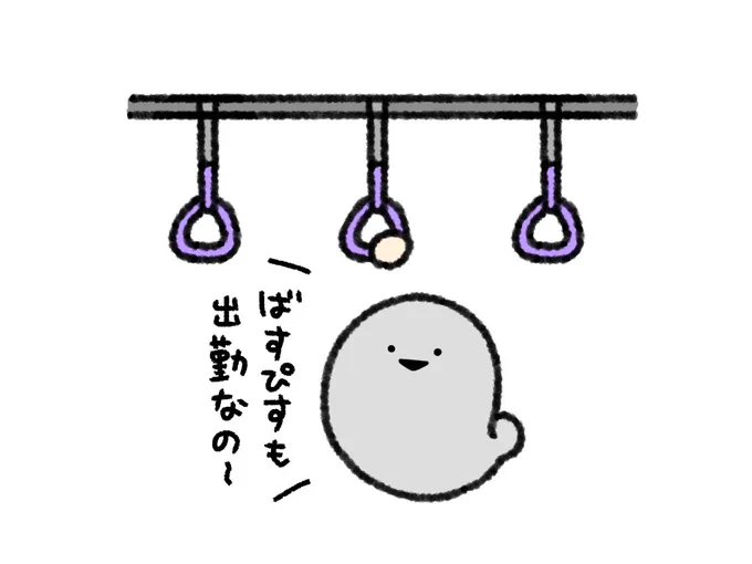 電車で出くわしたばすぴす 